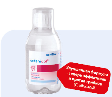 Октенидолт
